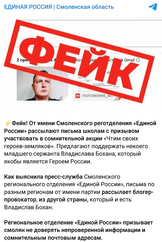 Screenshot 2023 07 26 At 15 25 53 Edinaya Rossiya Smolenskaya Oblast
