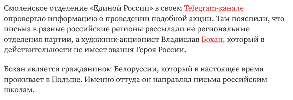 Screenshot 2023 07 26 At 15 27 00 Soobshhenie Ob Akczii V Podderzhku Geroya Rossii V Regionah Oprovergli