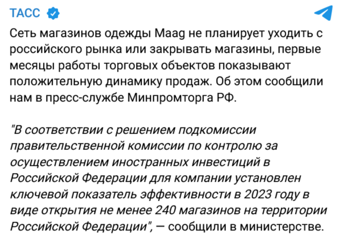 Screenshot 2023 07 27 At 11 43 01 Tass