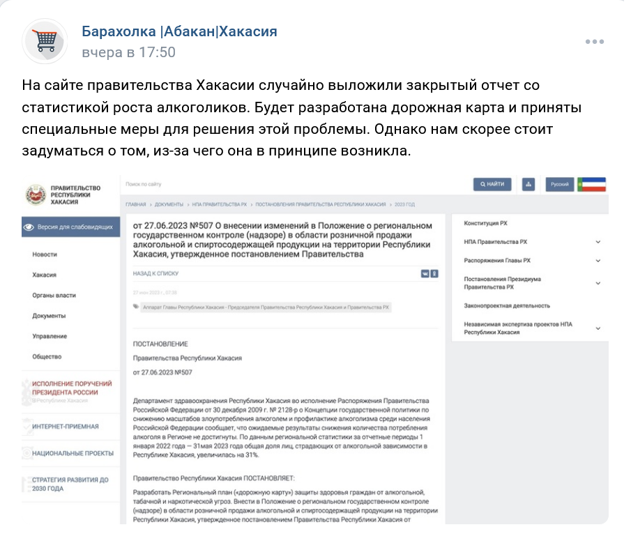 Screenshot 2023 07 28 At 10 58 55 Zapis Na Stene