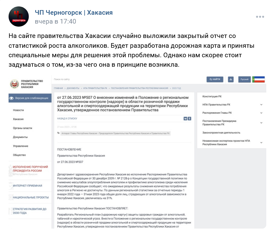 Screenshot 2023 07 28 At 10 59 04 Zapis Na Stene