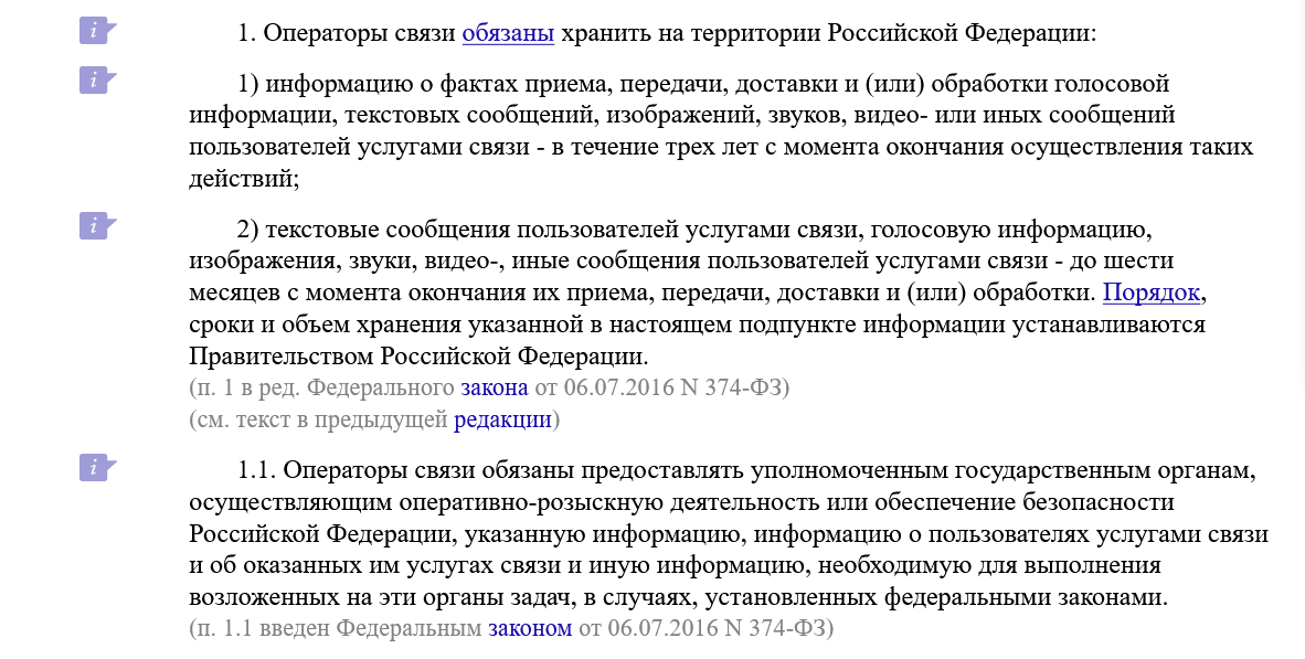 Screenshot 2023 07 28 At 15 12 49 Statya 64. Obyazannosti Operatorov Svyazi I Ogranichenie Prav Polzovatelej Uslugami Sv... 1