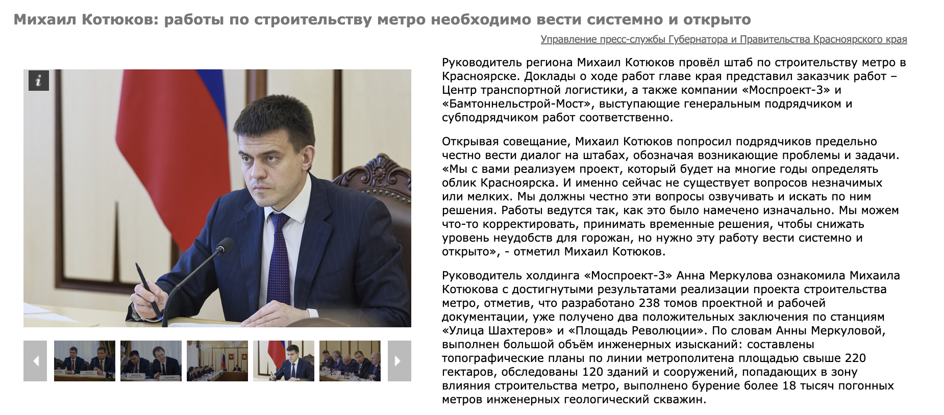 Snimok Ekrana 2023 07 03 V 16.12.42
