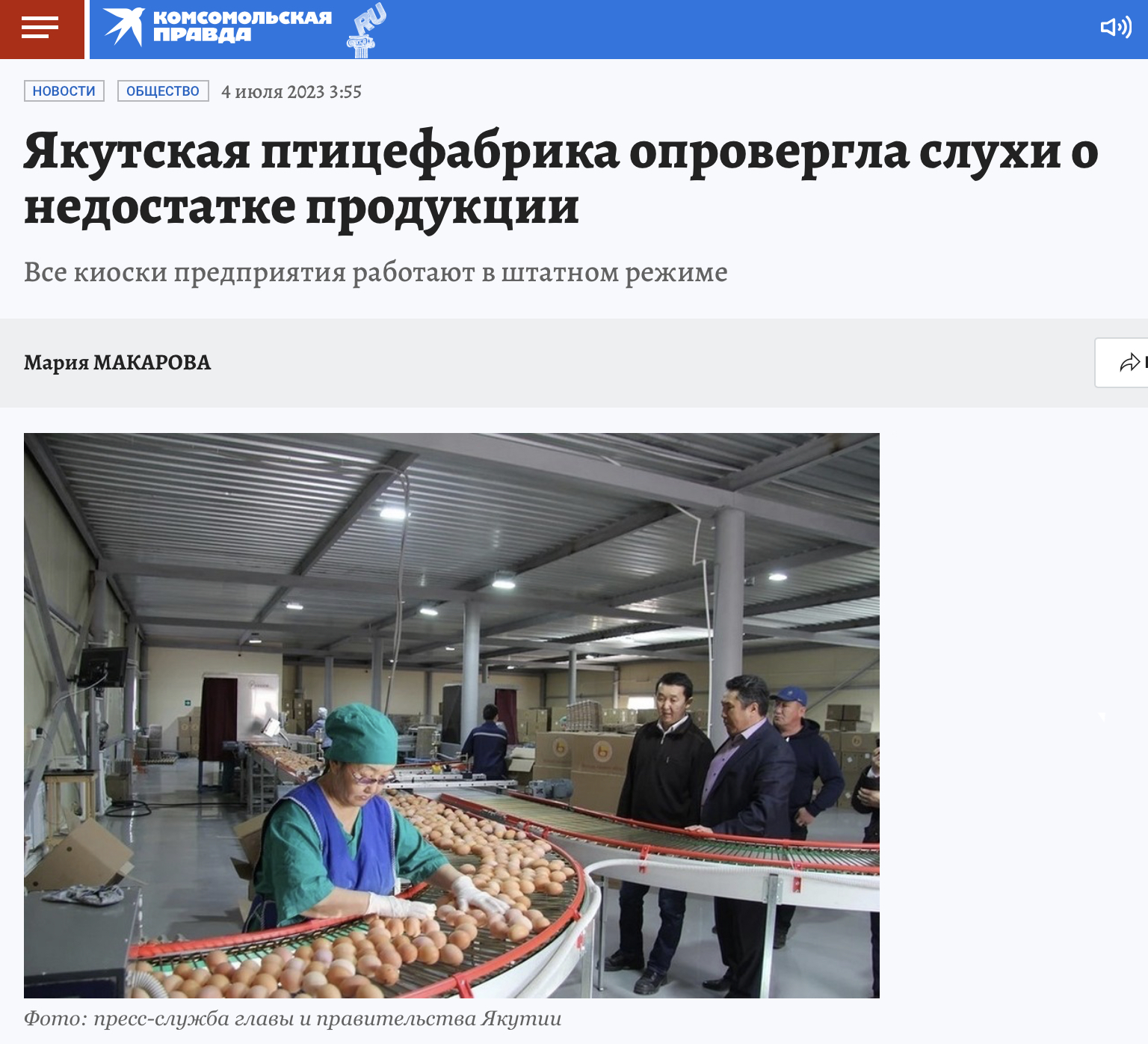 Snimok Ekrana 2023 07 04 V 11.27.39