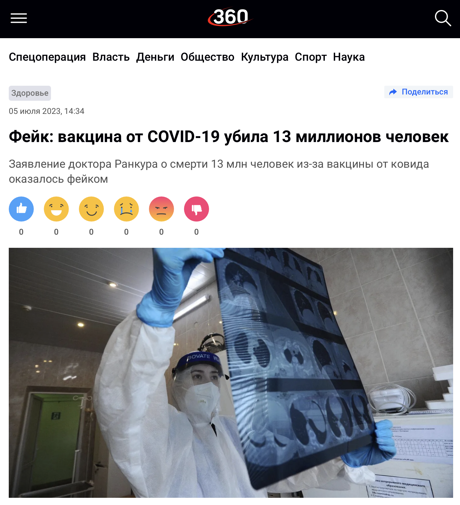 Snimok Ekrana 2023 07 05 V 15.09.34