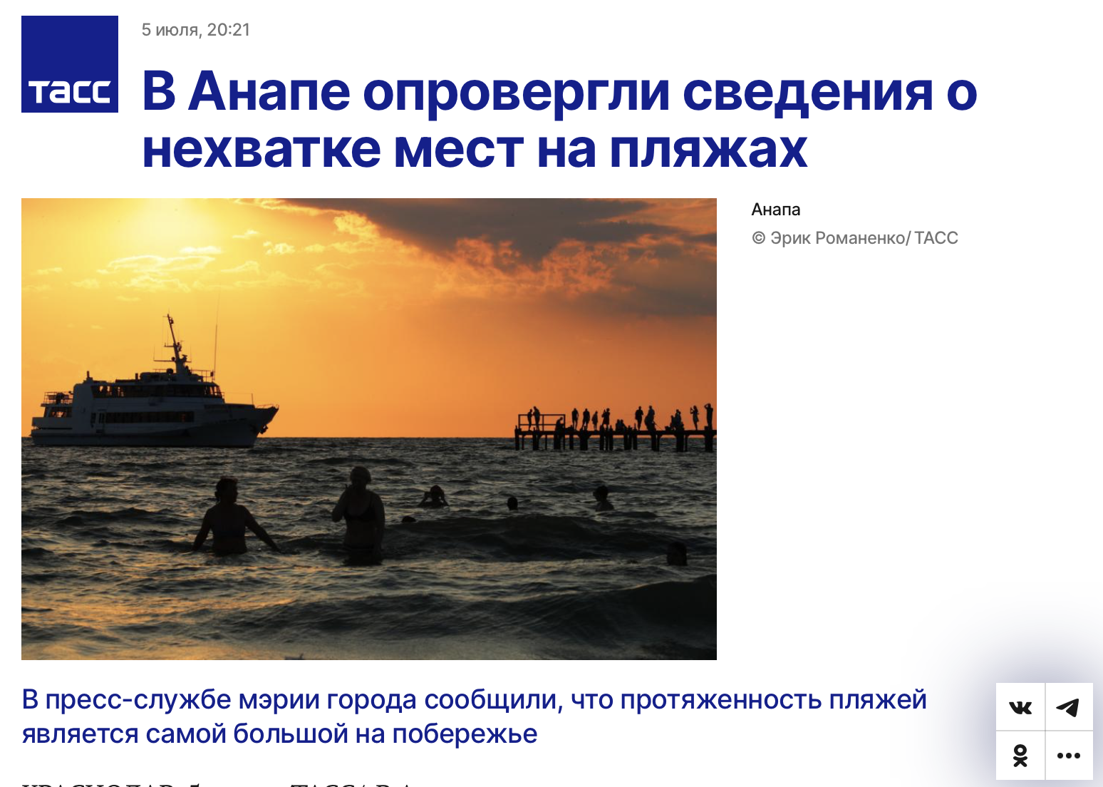 Snimok Ekrana 2023 07 06 V 11.23.31