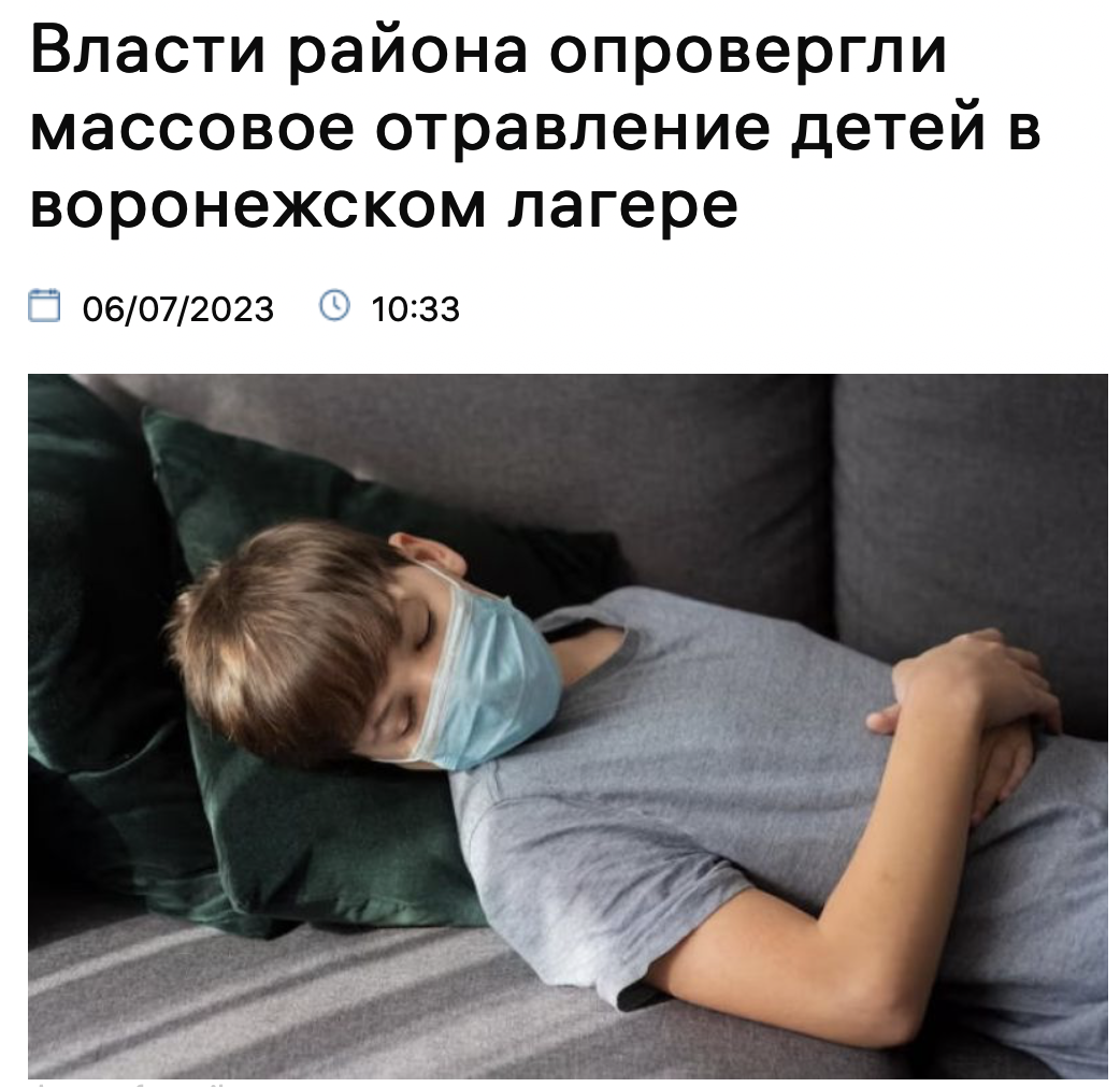 Snimok Ekrana 2023 07 06 V 19.04.34