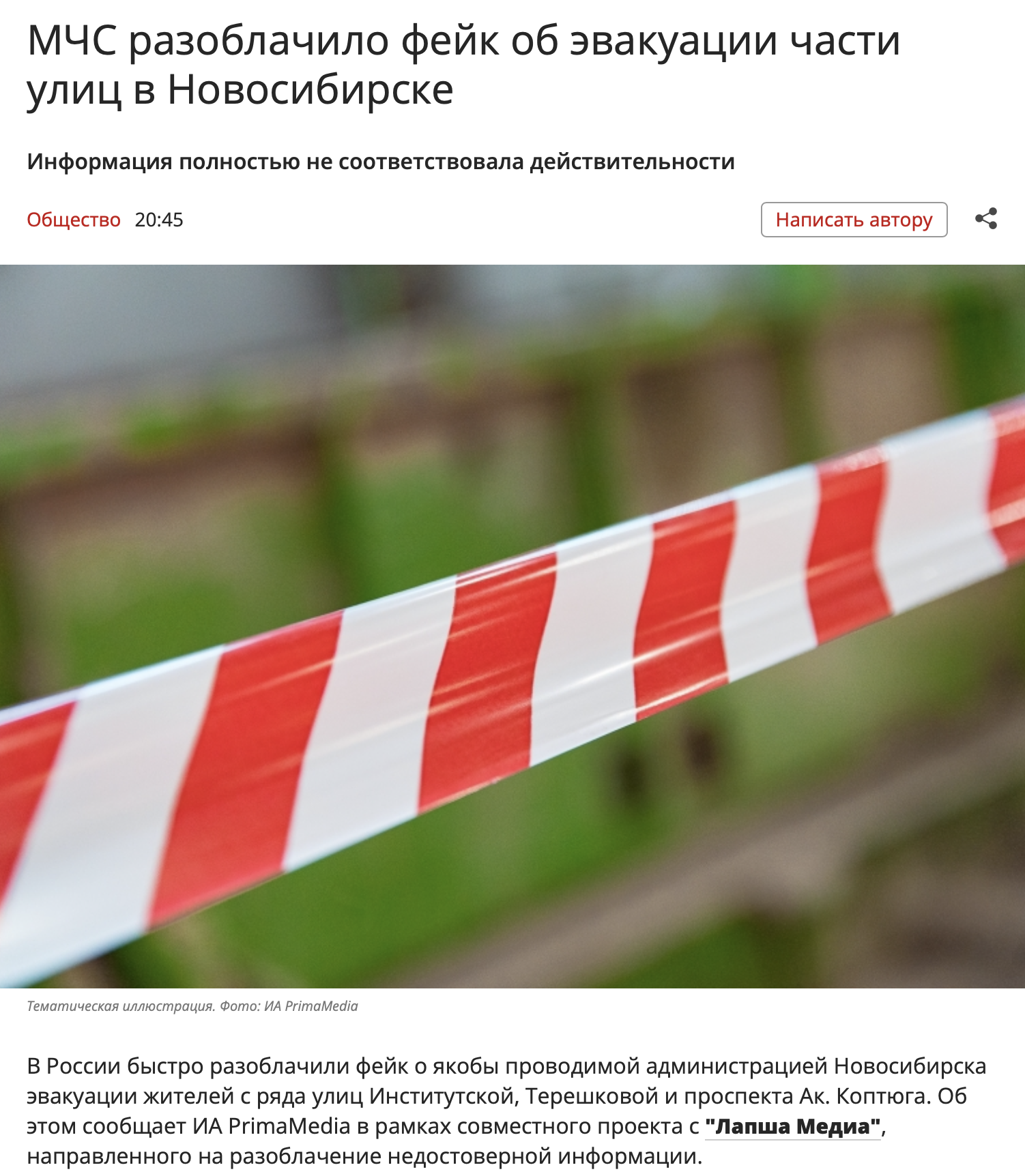 Snimok Ekrana 2023 07 07 V 13.57.17