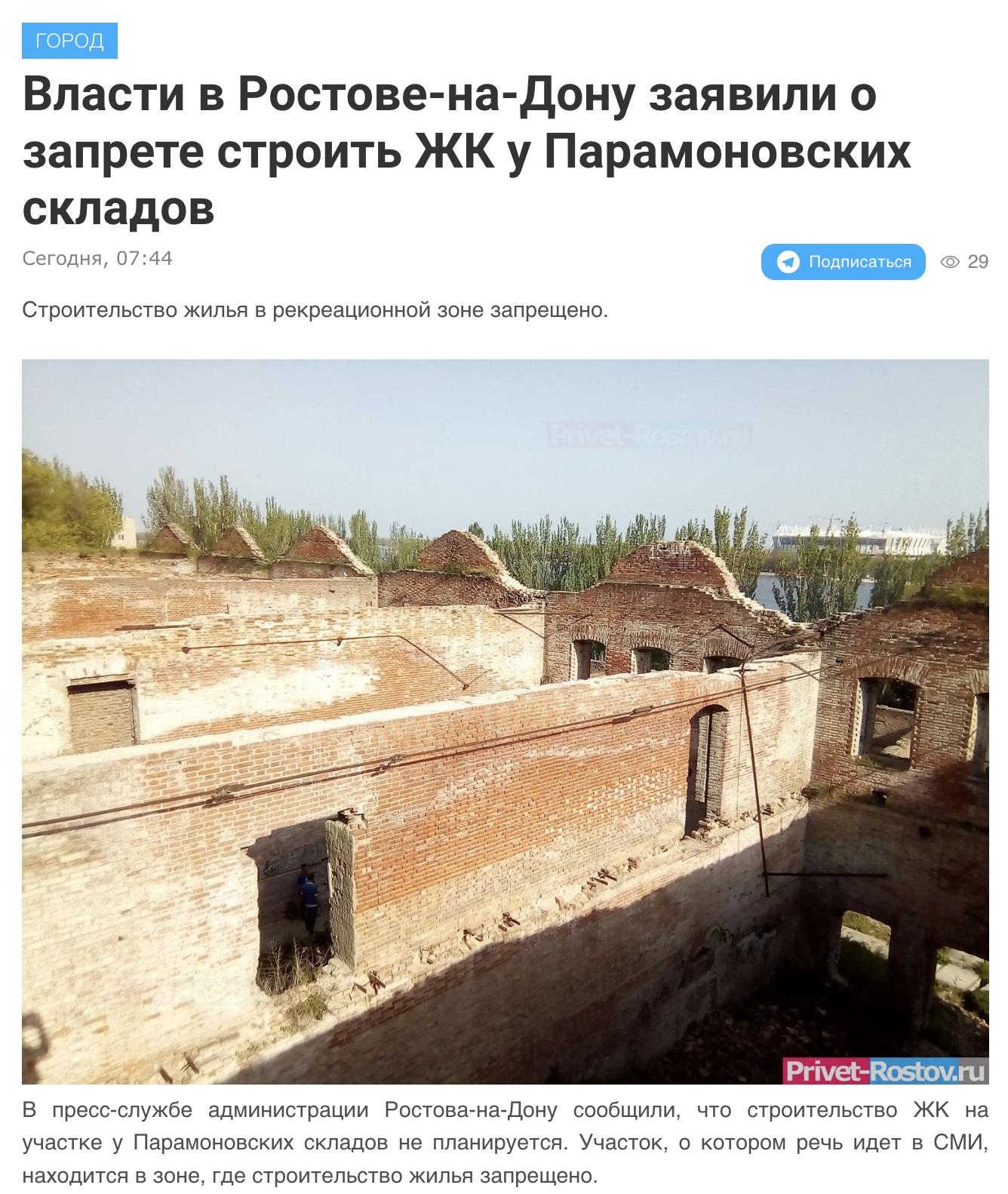 Snimok Ekrana 2023 07 07 V 14.09.57