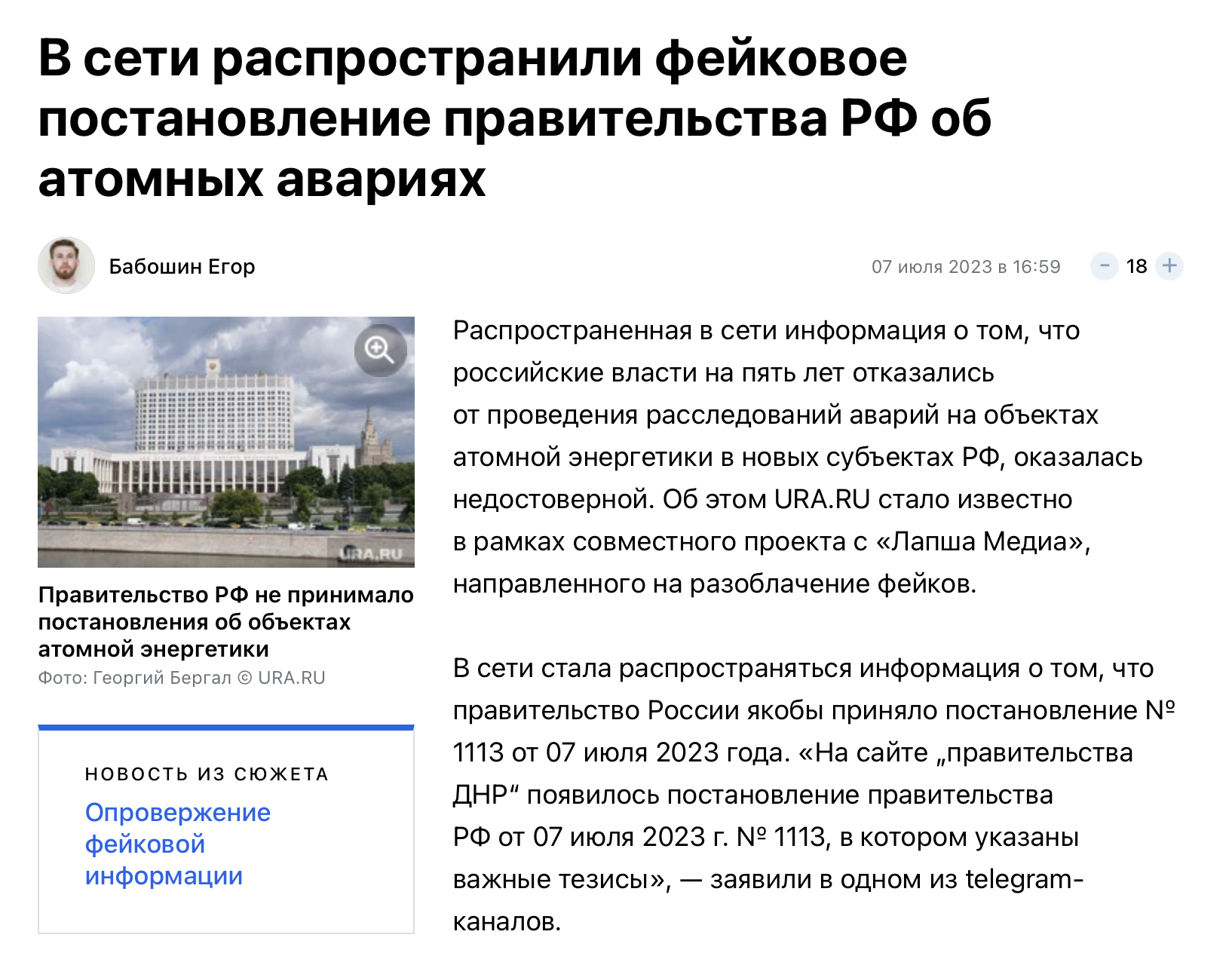 Snimok Ekrana 2023 07 07 V 15.58.51