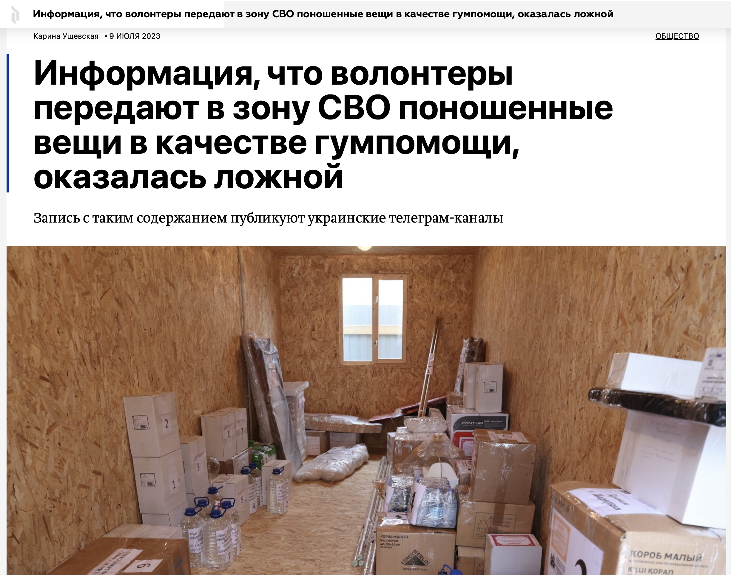 Snimok Ekrana 2023 07 10 V 13.43.17