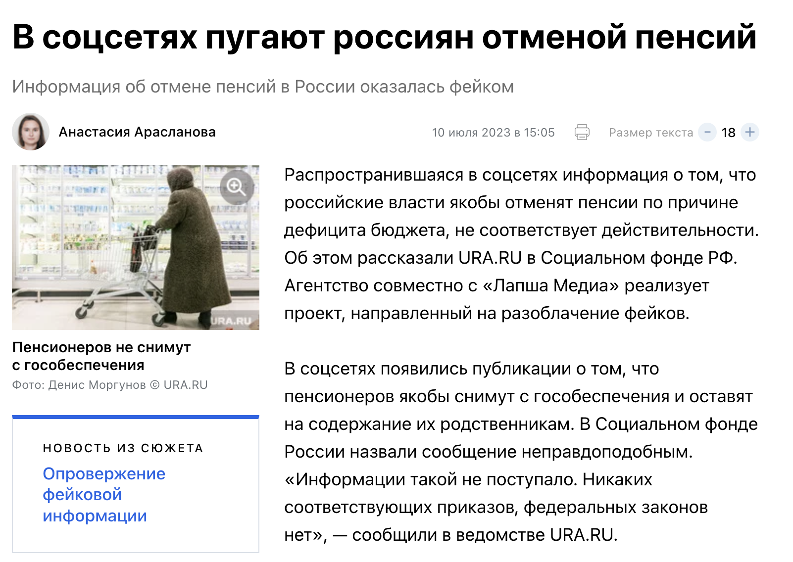 Snimok Ekrana 2023 07 10 V 14.06.26