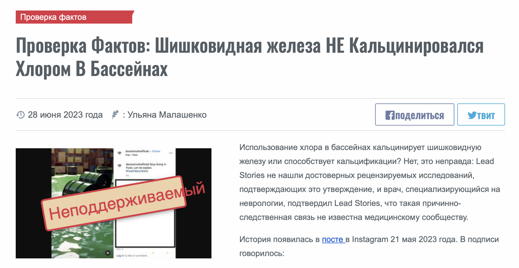 Snimok Ekrana 2023 07 10 V 14.28.30