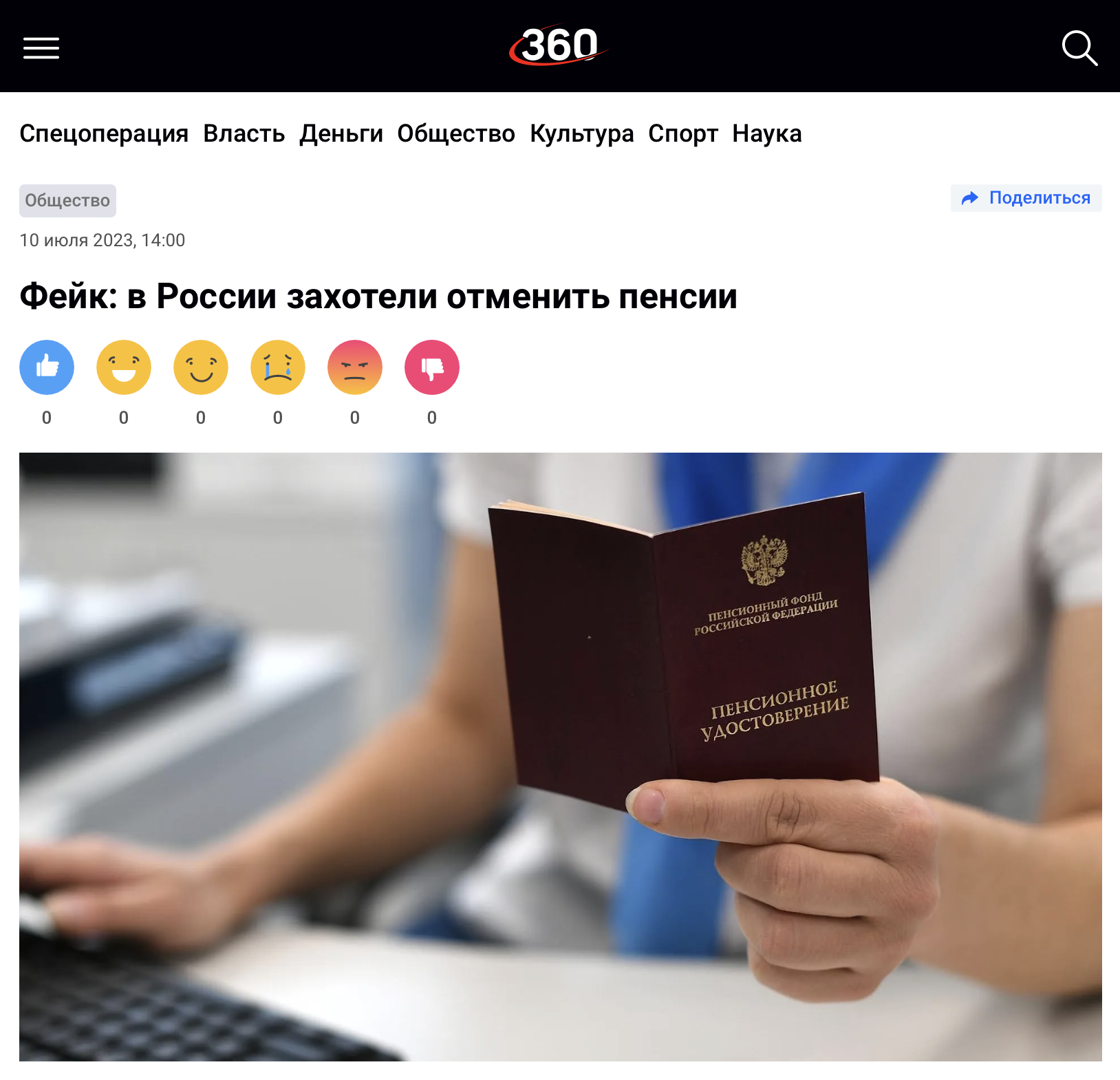 Snimok Ekrana 2023 07 10 V 15.44.26