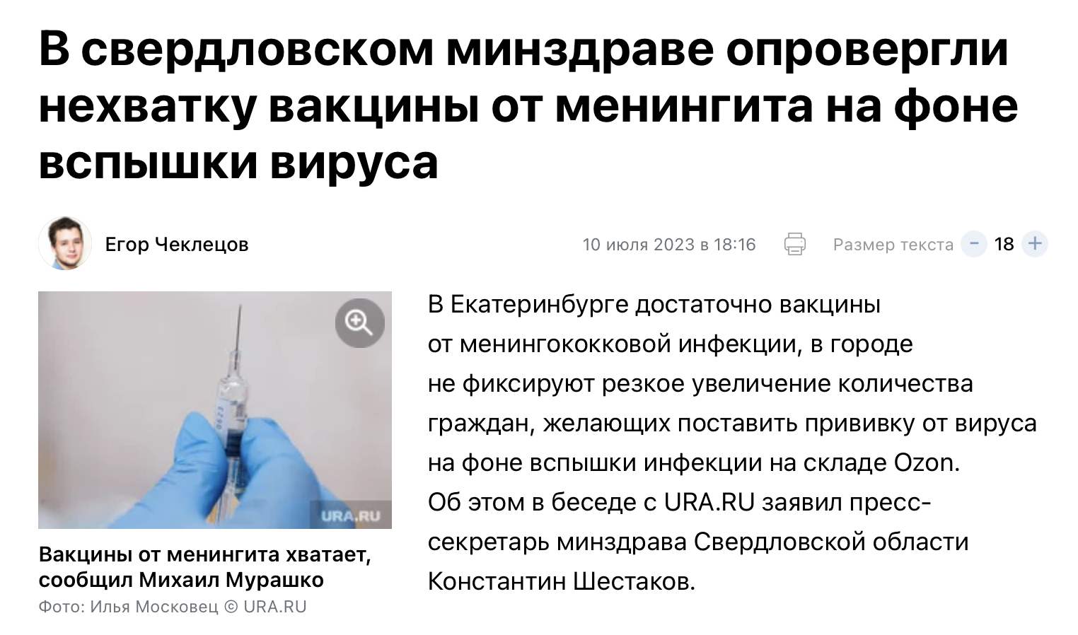 Snimok Ekrana 2023 07 10 V 18.42.14