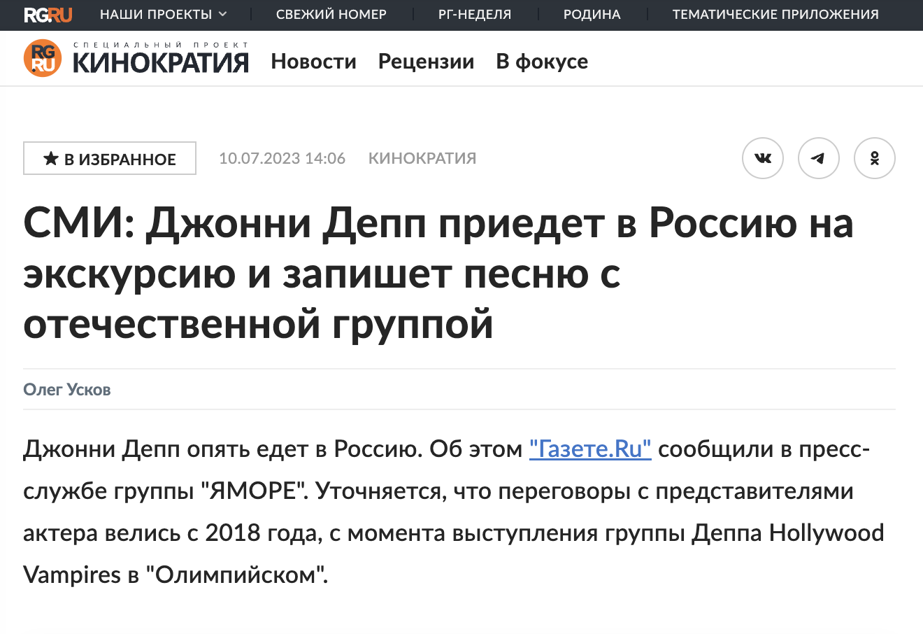 Snimok Ekrana 2023 07 11 V 10.25.14