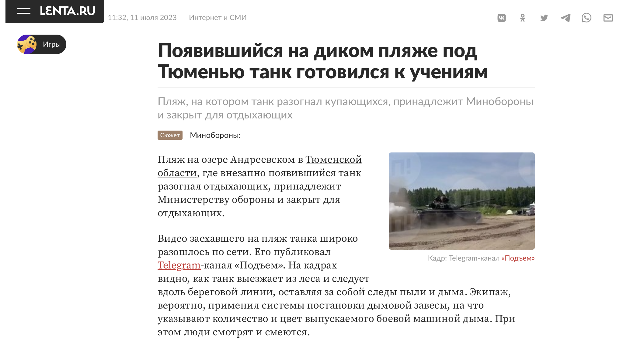 Snimok Ekrana 2023 07 11 V 13.00.09