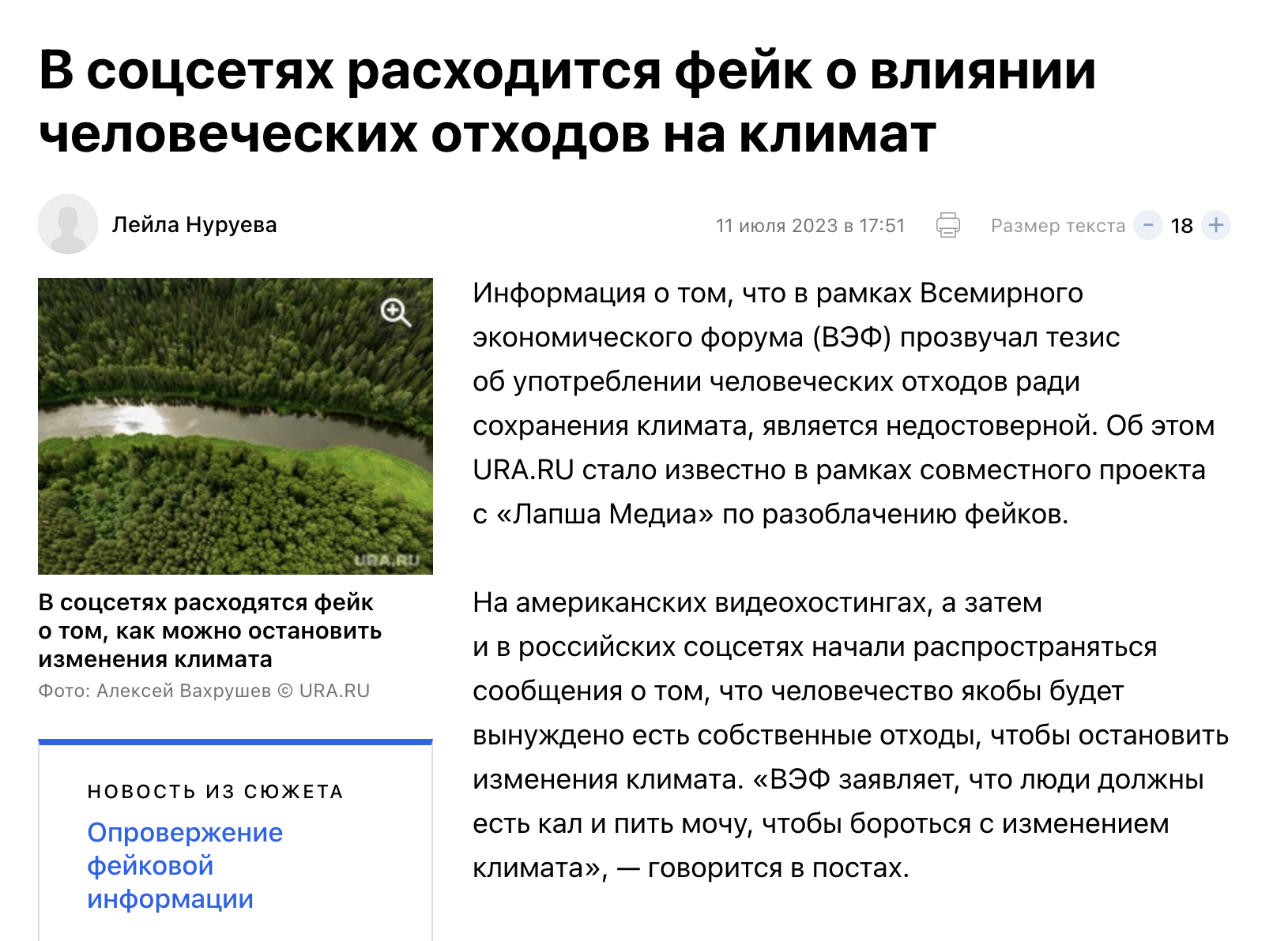 Snimok Ekrana 2023 07 11 V 16.10.18