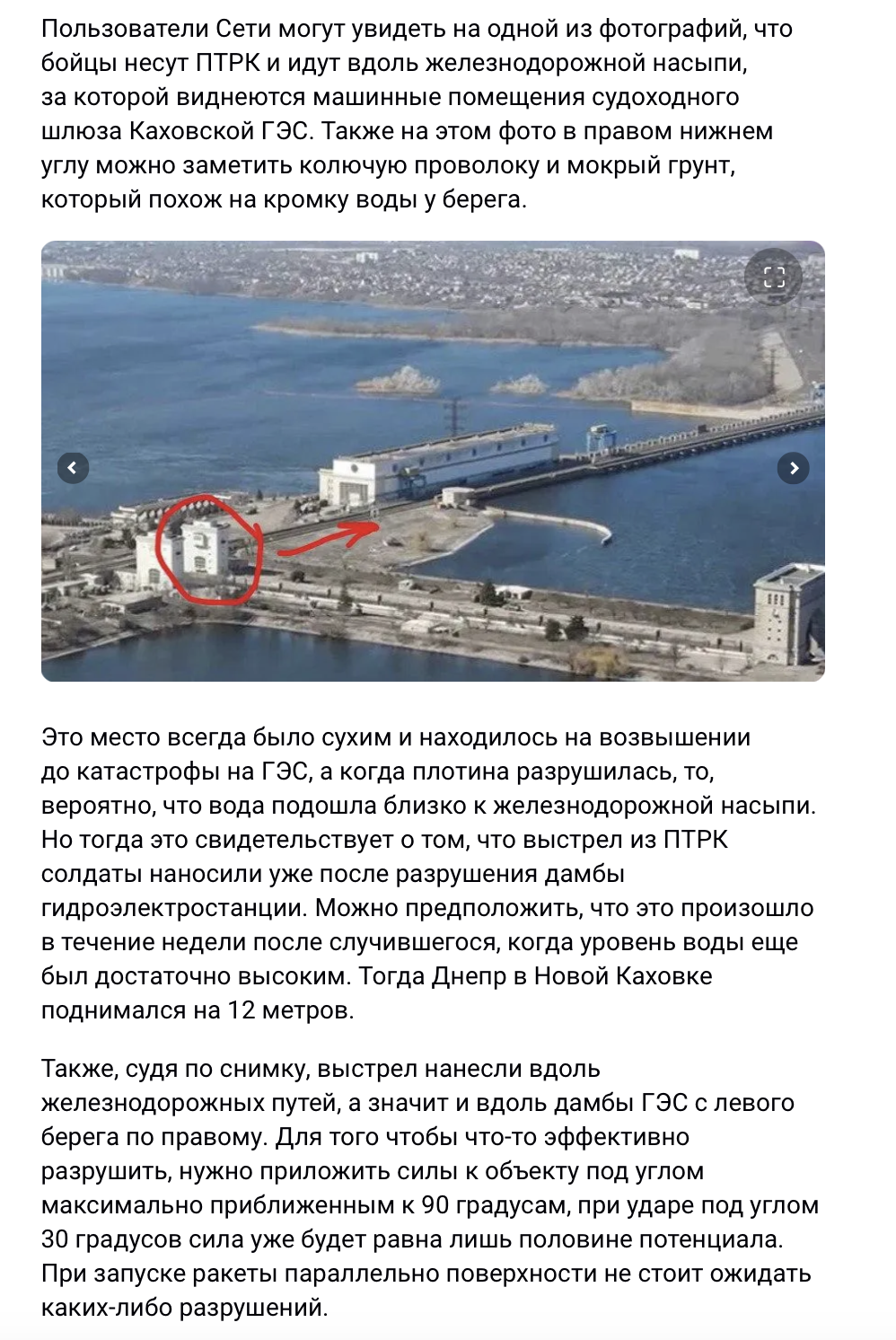 Snimok Ekrana 2023 07 12 V 18.42.34