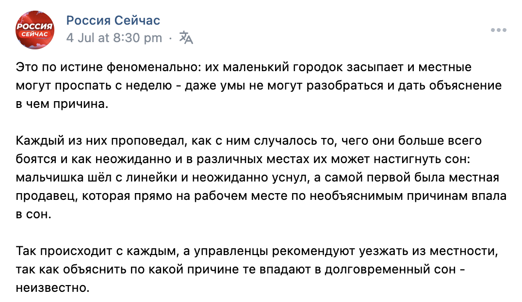 Snimok Ekrana 2023 07 12 V 19.04.29