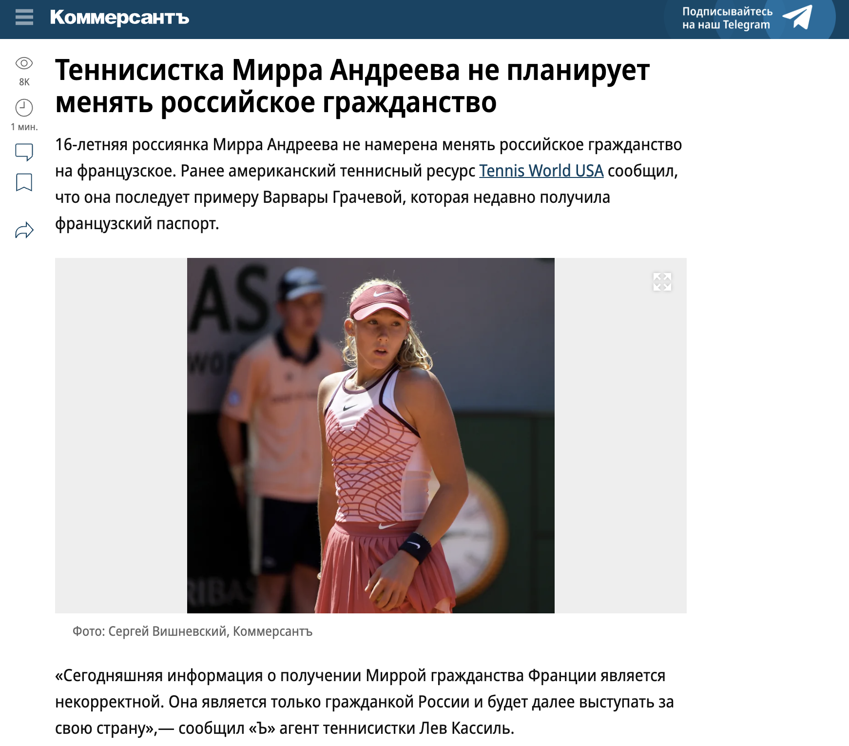 Snimok Ekrana 2023 07 13 V 12.53.13