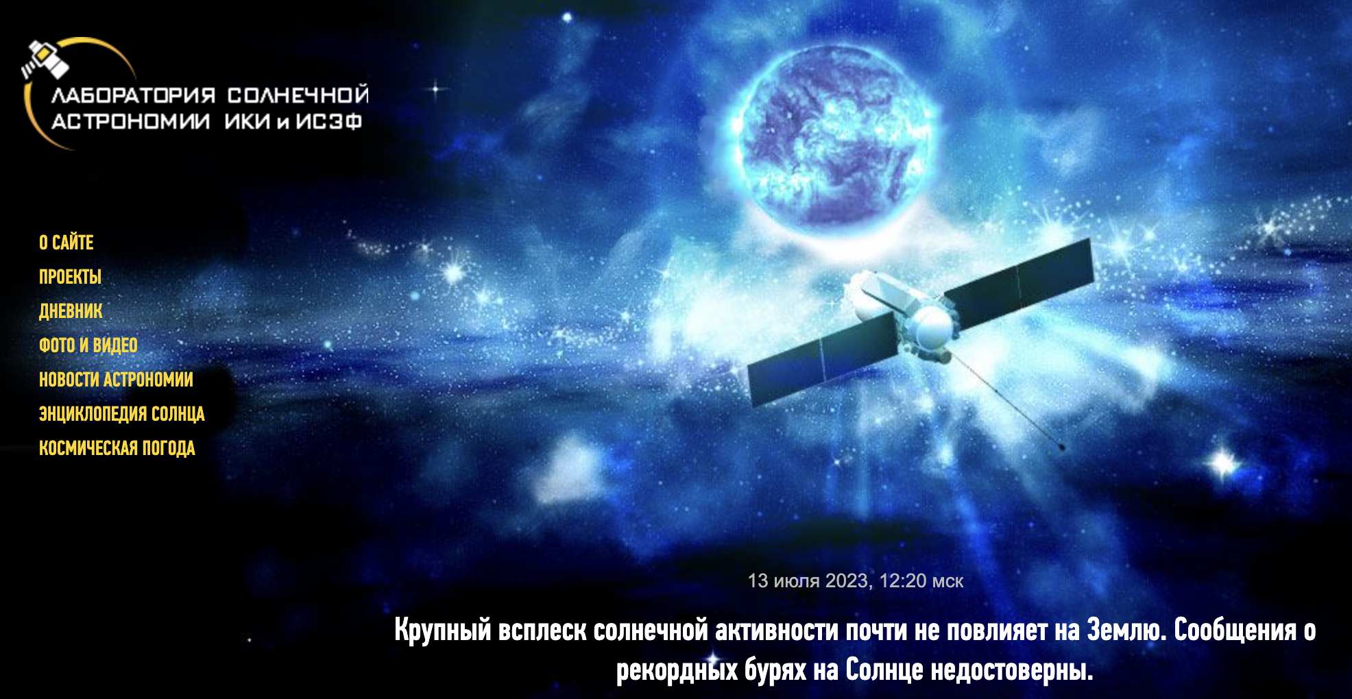 Snimok Ekrana 2023 07 13 V 14.03.31