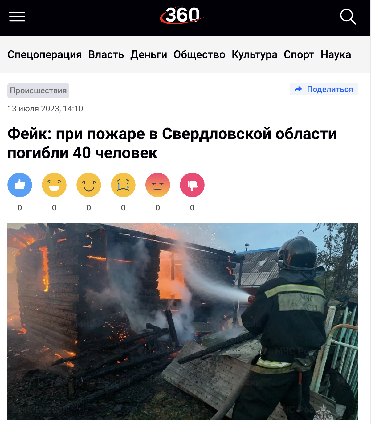 Snimok Ekrana 2023 07 13 V 14.17.09