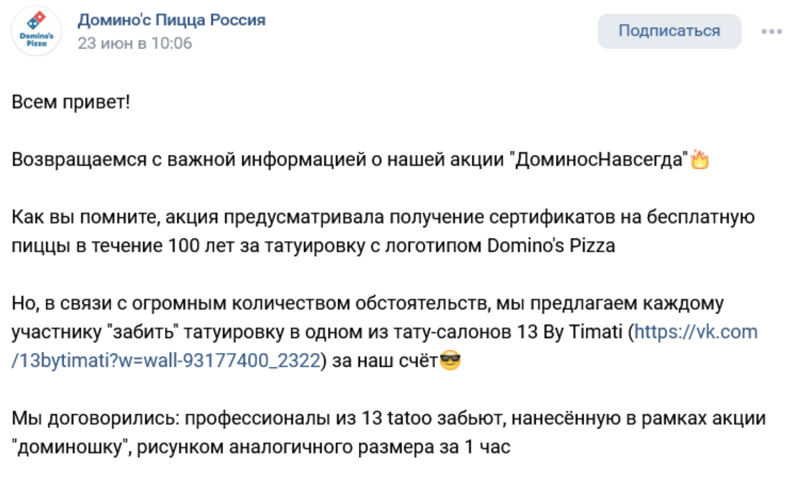 Snimok Ekrana 2023 07 14 V 19.22.18