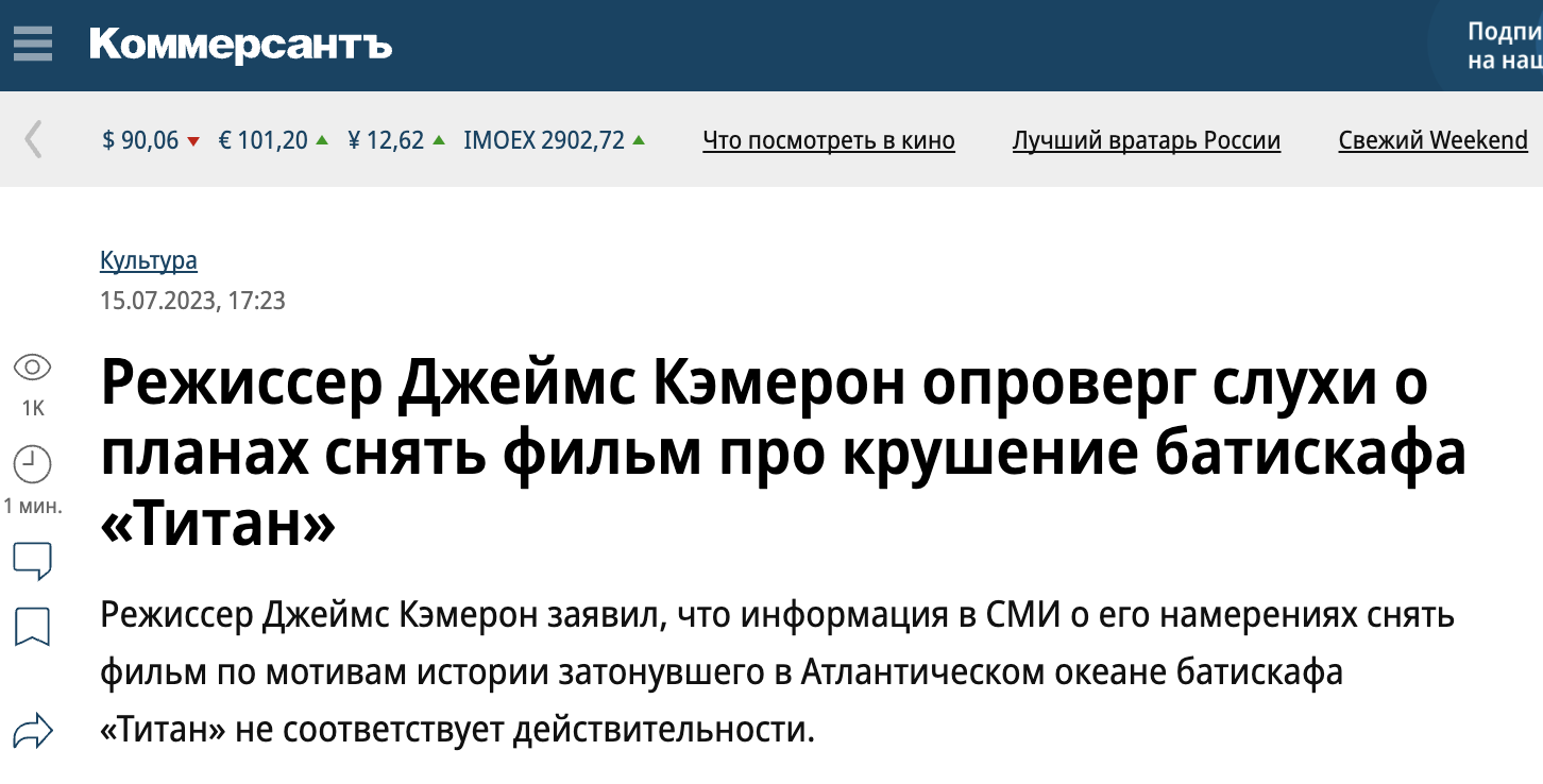 Snimok Ekrana 2023 07 16 V 10.20.27