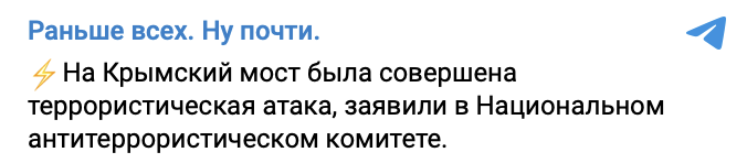 Snimok Ekrana 2023 07 17 V 10.25.41