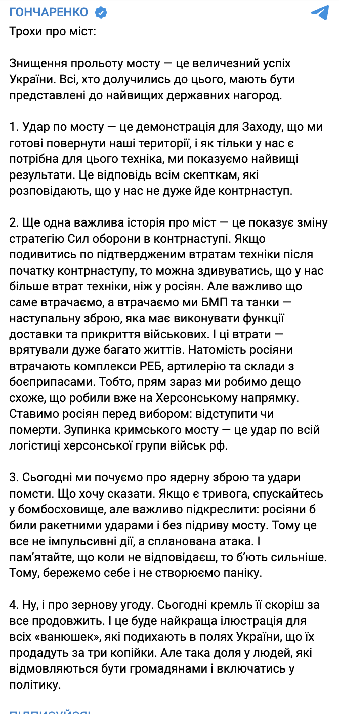 Snimok Ekrana 2023 07 17 V 10.38.07 1