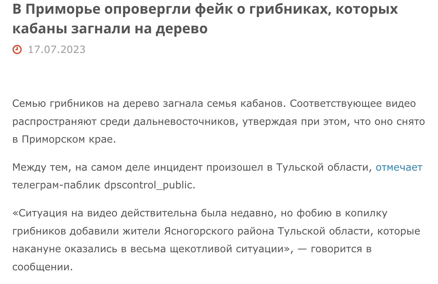 Snimok Ekrana 2023 07 17 V 14.40.17
