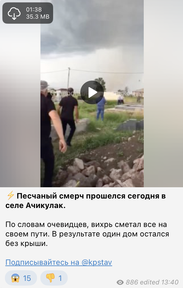 Snimok Ekrana 2023 07 18 V 12.44.55