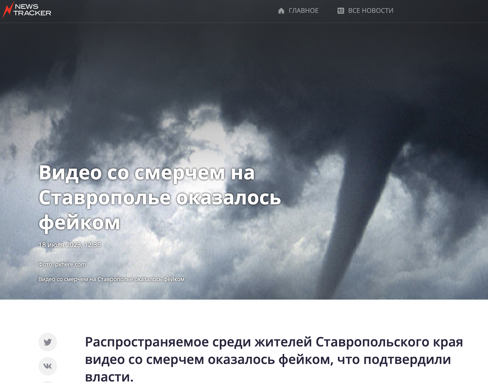 Snimok Ekrana 2023 07 18 V 12.47.15