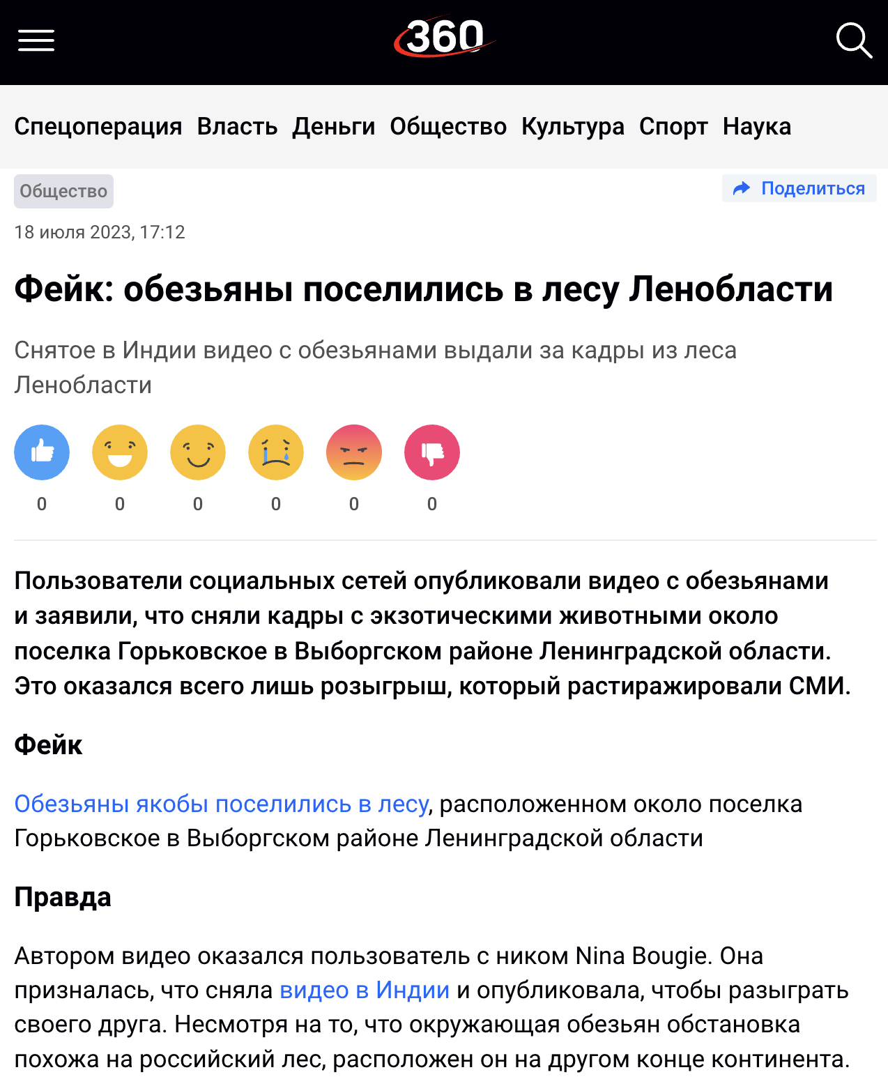 Snimok Ekrana 2023 07 18 V 17.14.28