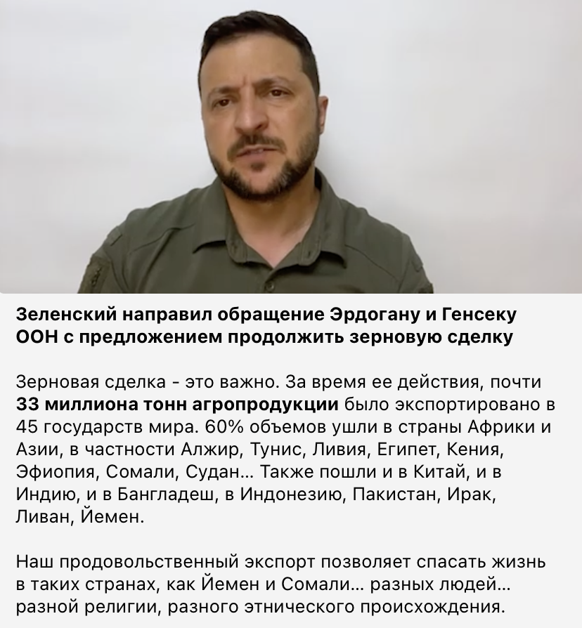 Snimok Ekrana 2023 07 19 V 14.52.09