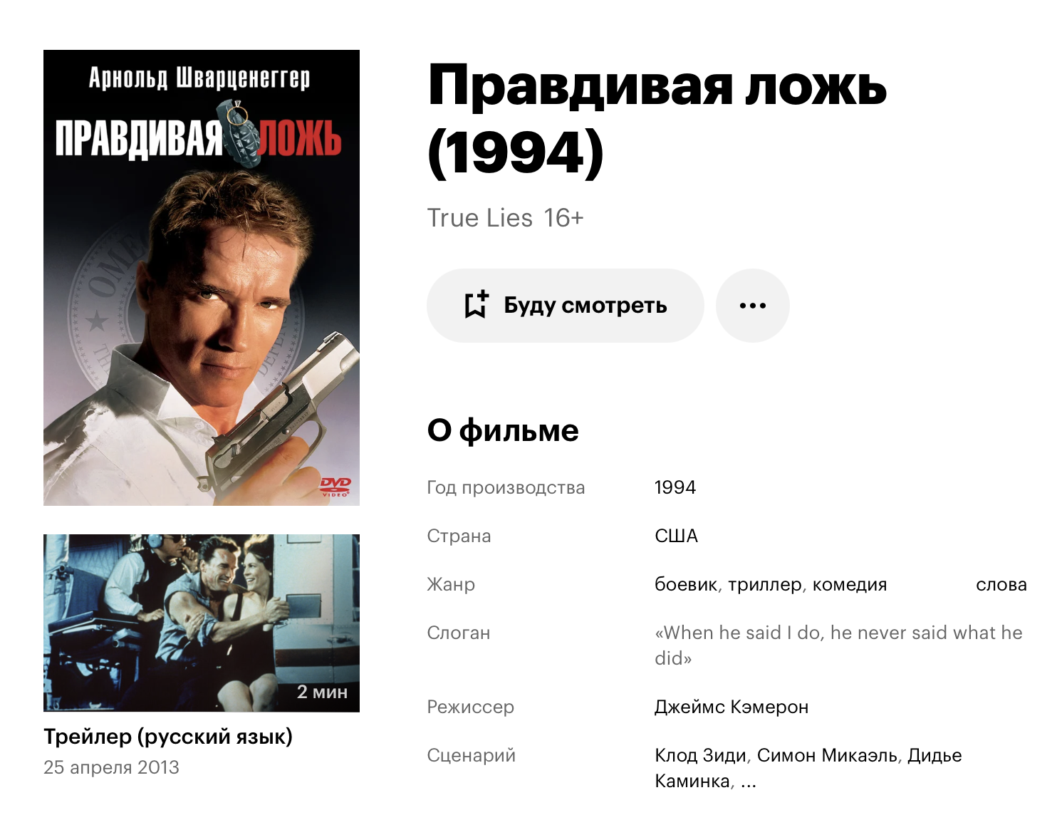 Snimok Ekrana 2023 07 20 V 10.53.31