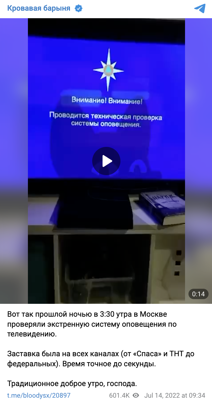 Snimok Ekrana 2023 07 20 V 11.53.01