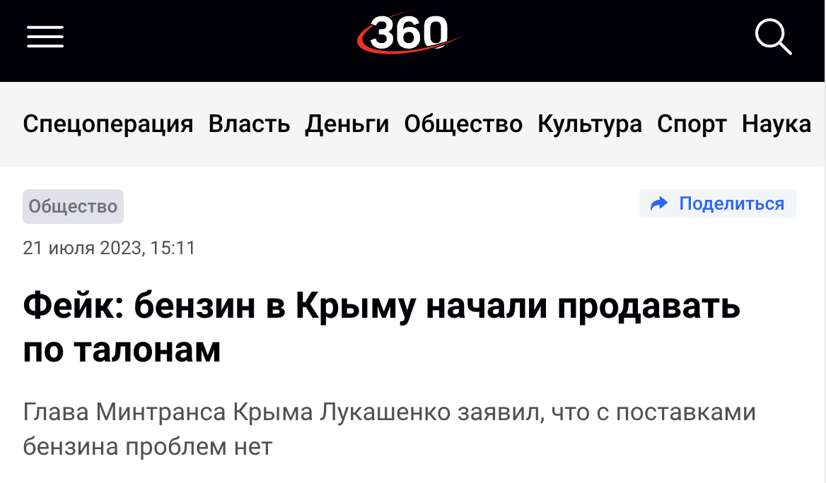 Snimok Ekrana 2023 07 21 V 15.24.41