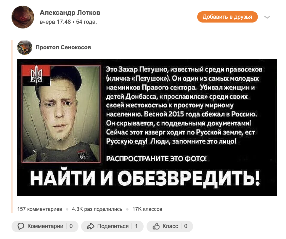Snimok Ekrana 2023 07 21 V 17.37.03