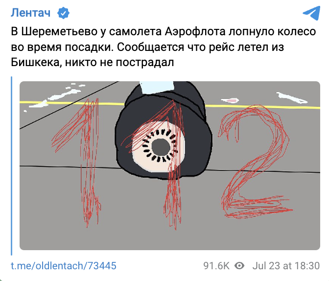 Snimok Ekrana 2023 07 24 V 10.46.26