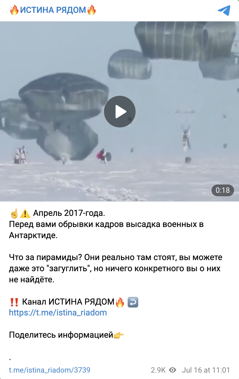 пирамиды в Антарктиде
