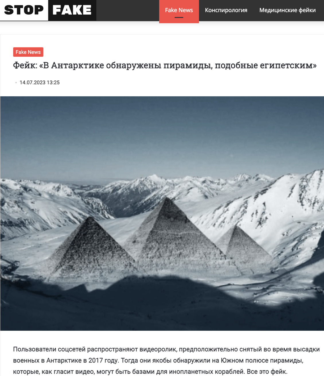 в 2017 году в Антарктике нашли пирамиды