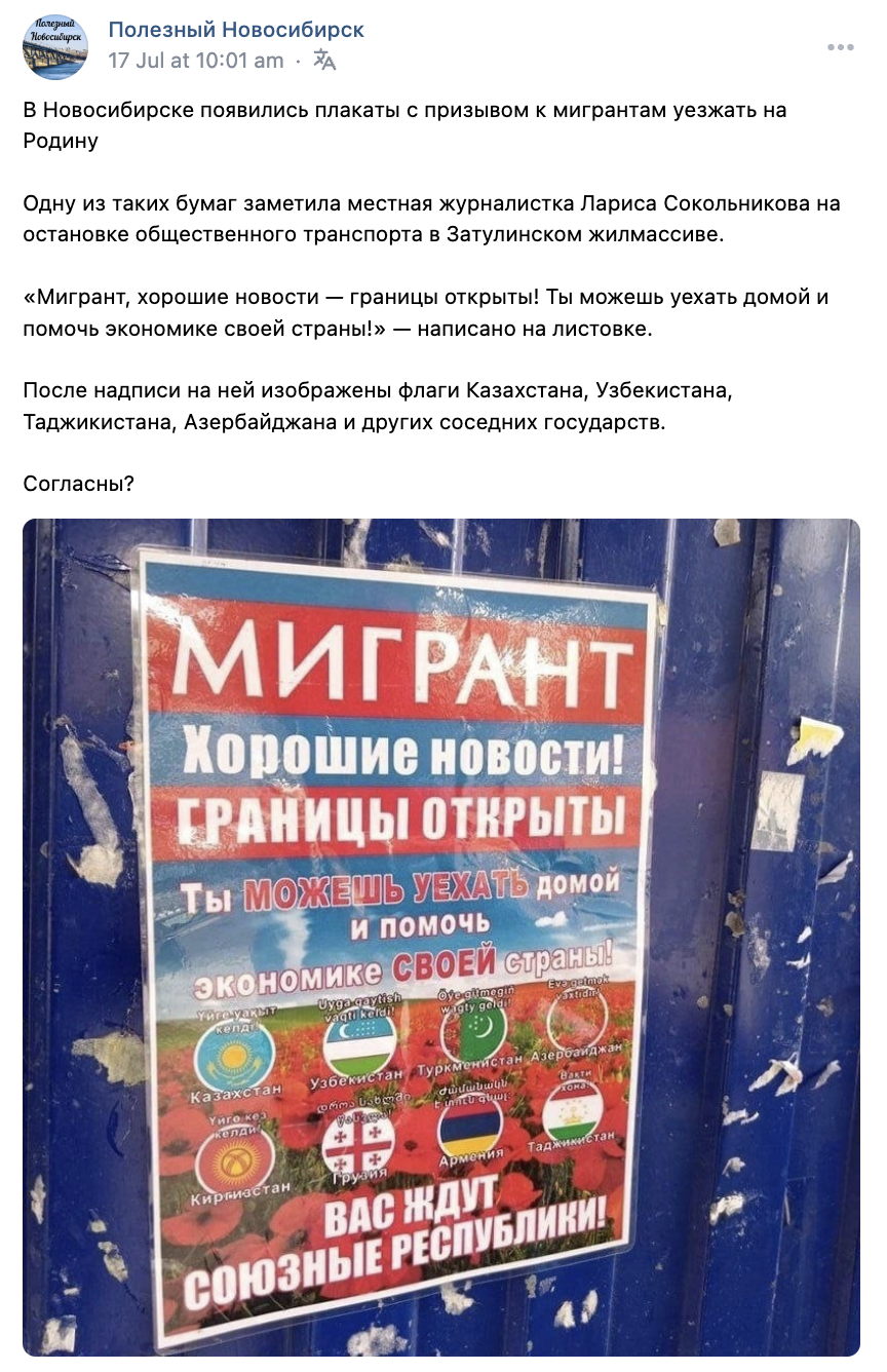 мигрант хорошие новости границы открыты ты можешь ухать домой вас ждут союзные республики 
