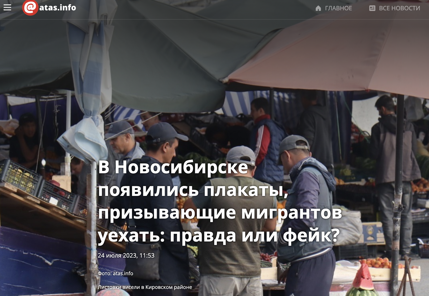 Snimok Ekrana 2023 07 24 V 13.14.45