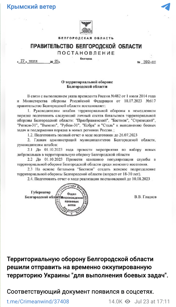 Snimok Ekrana 2023 07 25 V 12.31.37