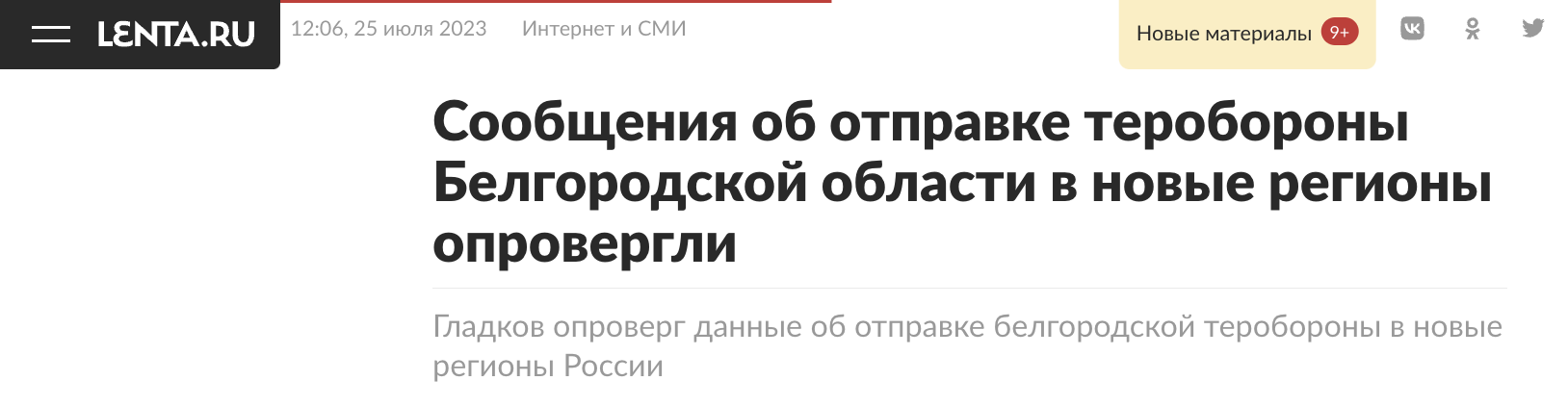 Snimok Ekrana 2023 07 25 V 13.45.56