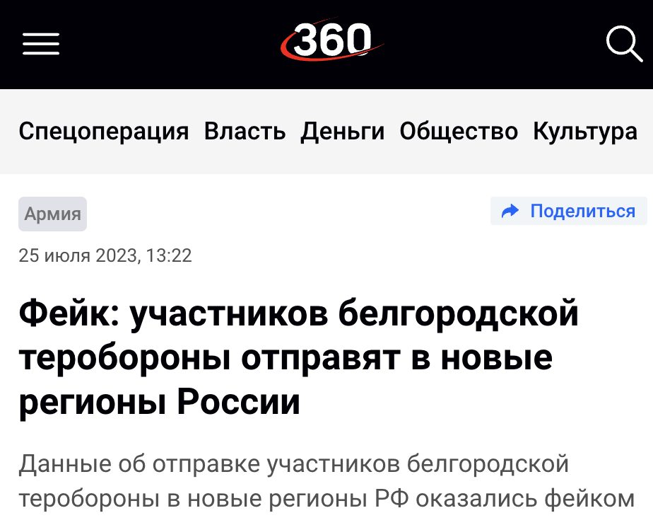 Snimok Ekrana 2023 07 25 V 13.49.59