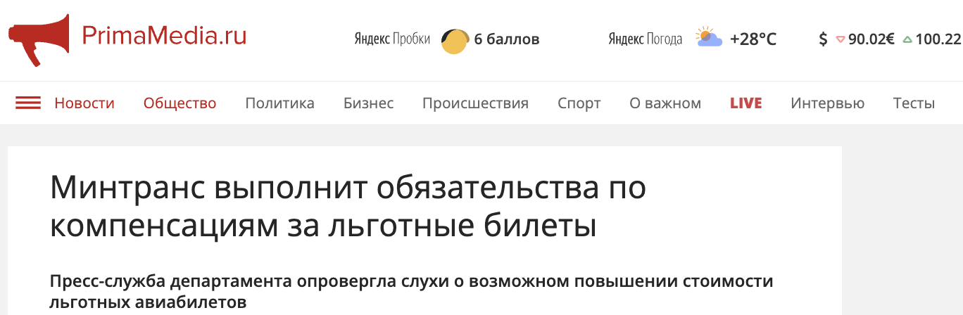 Snimok Ekrana 2023 07 28 V 10.52.15