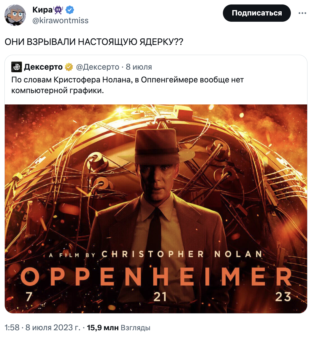 на съемка фильма Опенгеймер взорвали ядерную бомбу